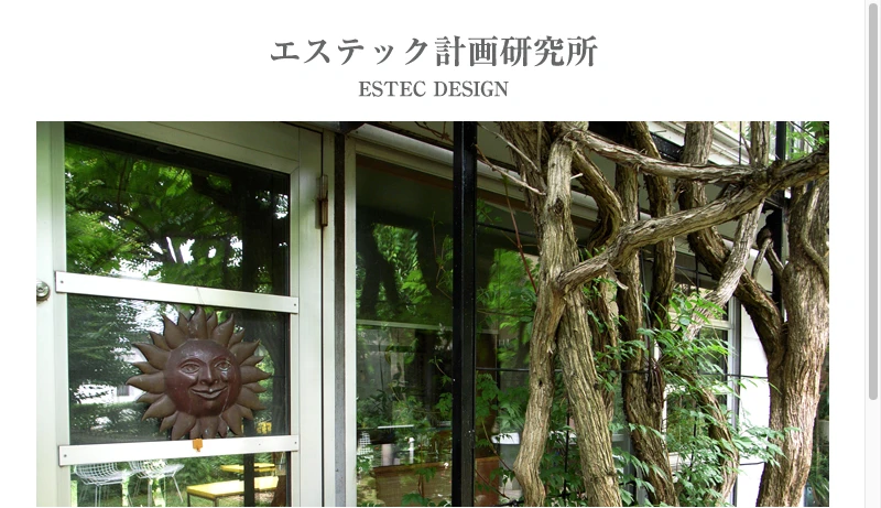大沢良二／ESTEC - ESTEC DESIGN | TOP
