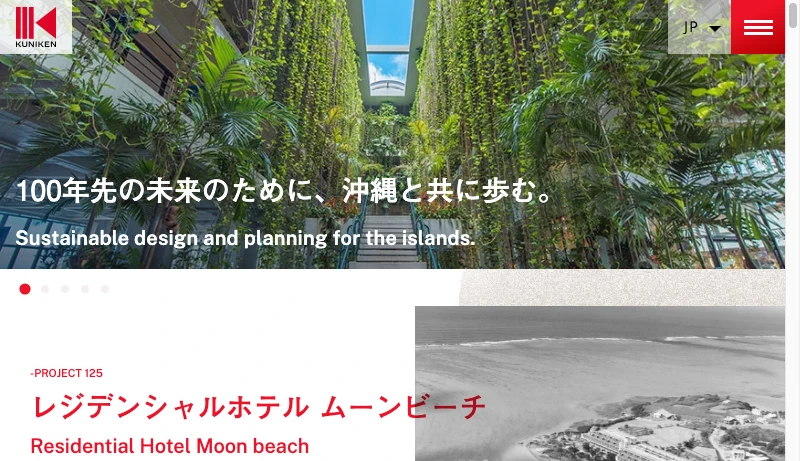 国建 - 株式会社 国建 | 沖縄の総合建設コンサルタント