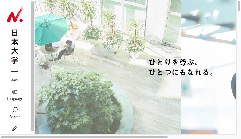 日本大学理工学研究所 - 日本大学