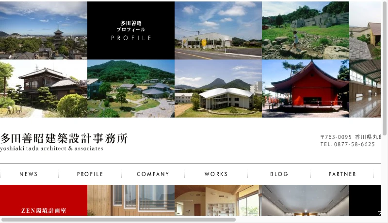 多田善昭建築設計事務所 - 多田善昭建築設計事務所 | ものがたりを大切にする、四国香川の建築家・多田善昭