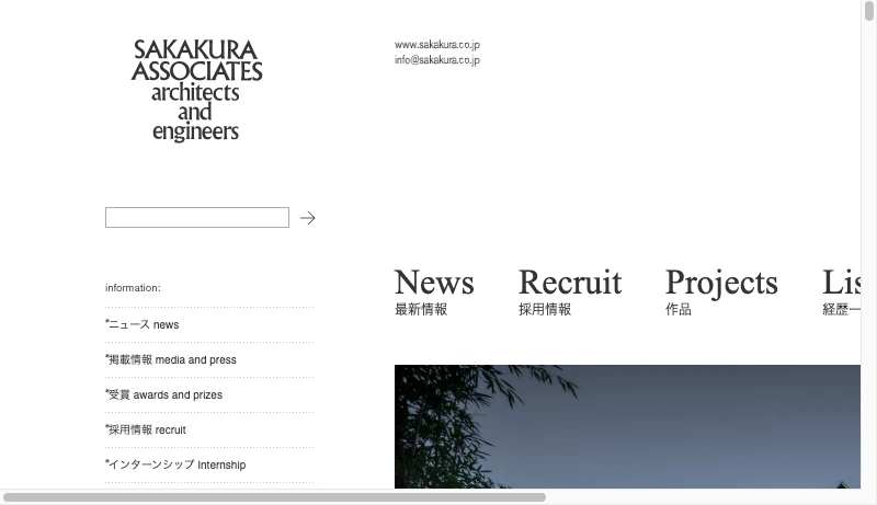 坂倉建築研究所大阪事務所 - Sakakura Associates 坂倉建築研究所