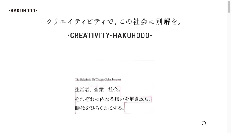 博報堂 - 博報堂 HAKUHODO Inc.