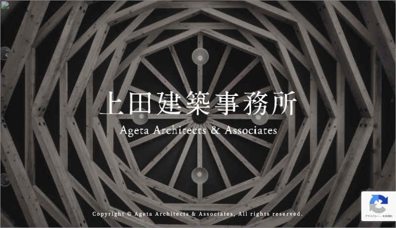 上田建築事務所 - 上田建築事務所