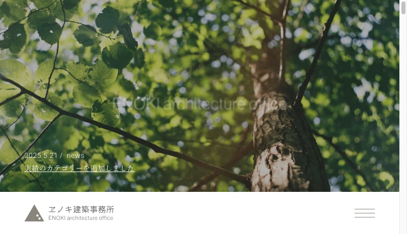 ヱノキ建築事務所 - エノキ建築事務所 | 設計事務所 | 建築家 | 住宅・介護福祉施設・クリニック・病院・商業施設