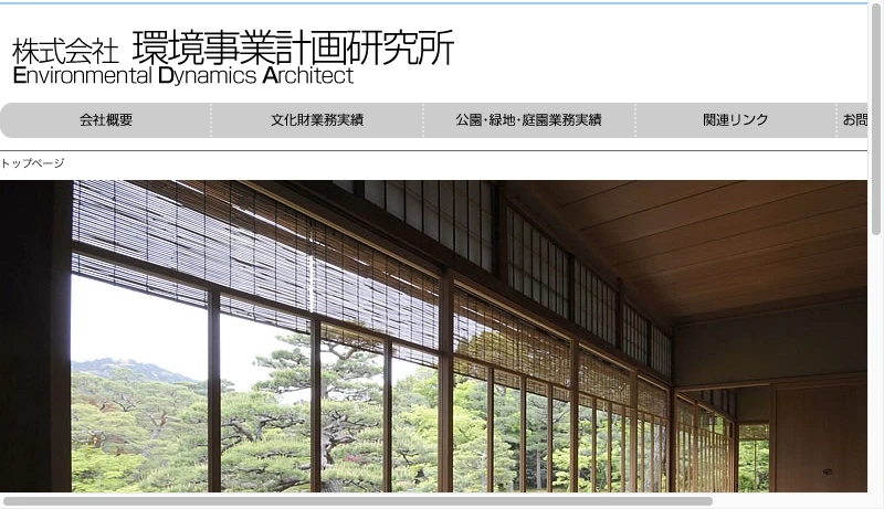 環境事業計画研究所 - 株式会社 環境事業計画研究所