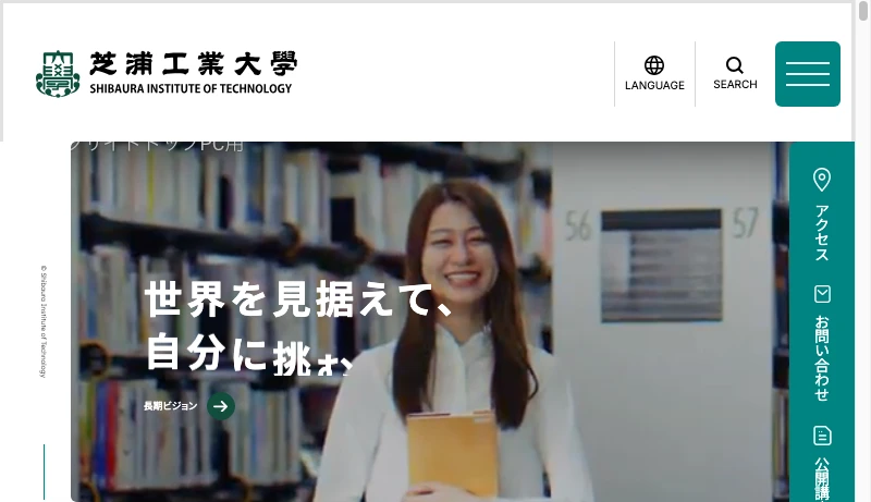 藤井博巳(芝浦工業大学建築工学科建築委員会) - 芝浦工業大学