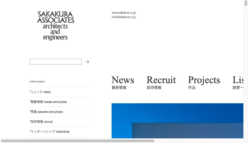 坂倉建築研究所大阪事務所 - Sakakura Associates 坂倉建築研究所